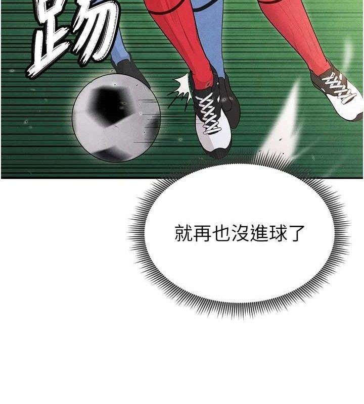 足球型男脱单指南第6话-被巨物吸引的漂亮姐姐