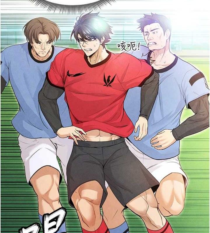 足球型男脫單指南第6話-被巨物吸引的漂亮姐姐