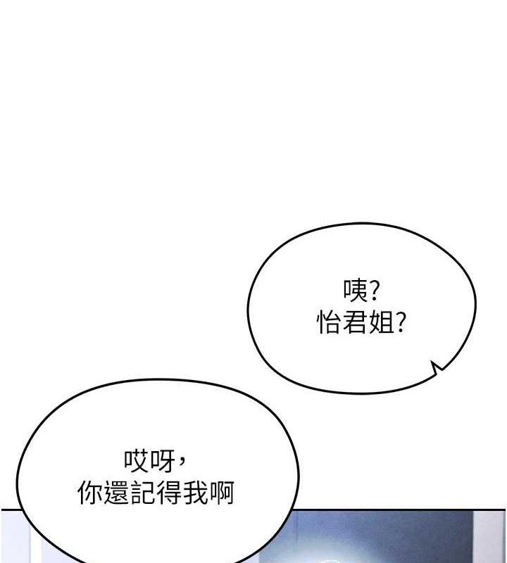 足球型男脱单指南第6话-被巨物吸引的漂亮姐姐