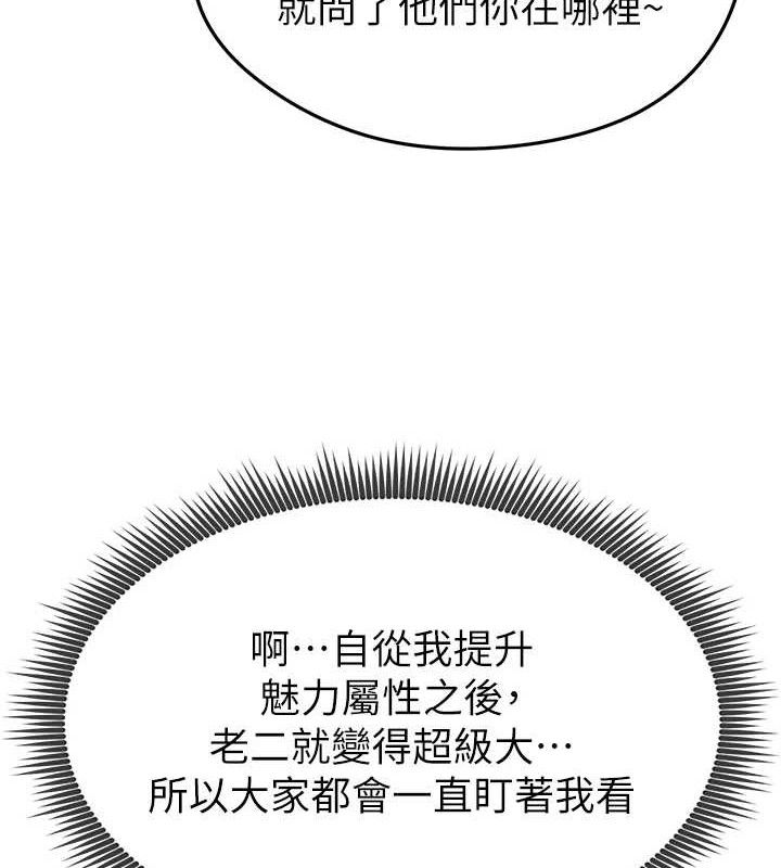 足球型男脫單指南第6話-被巨物吸引的漂亮姐姐