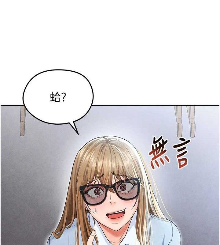 足球型男脫單指南第6話-被巨物吸引的漂亮姐姐