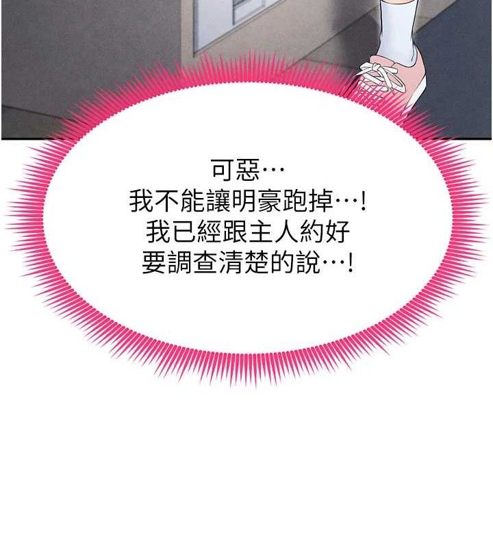 足球型男脫單指南第6話-被巨物吸引的漂亮姐姐