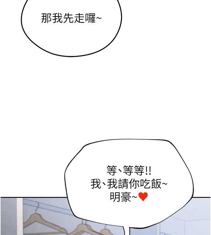 足球型男脫單指南第7話-啦啦隊女神的詭計