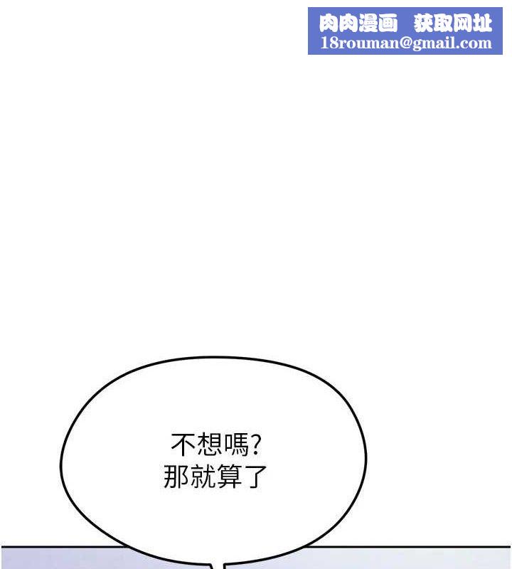 足球型男脫單指南第7話-啦啦隊女神的詭計