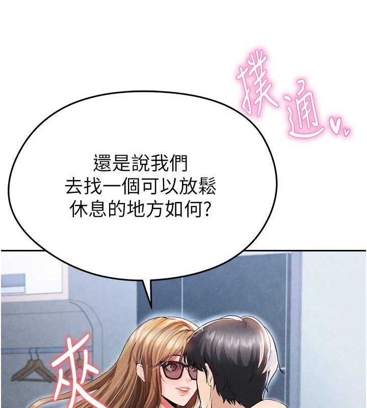 足球型男脫單指南第7話-啦啦隊女神的詭計