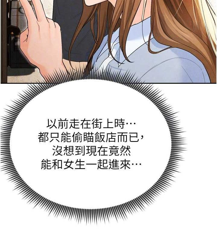 足球型男脫單指南第7話-啦啦隊女神的詭計