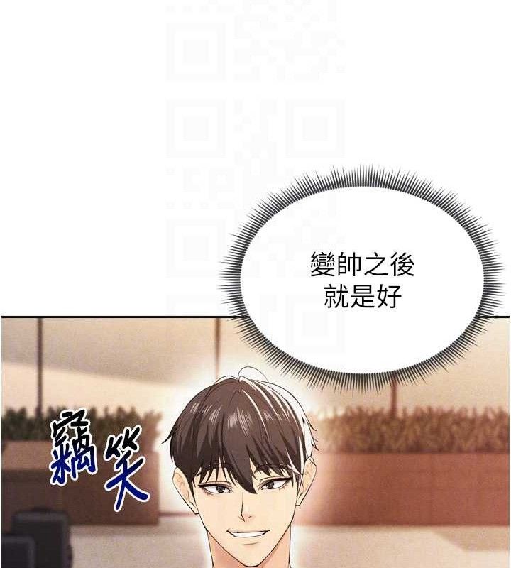 足球型男脱单指南第7话-啦啦队女神的诡计