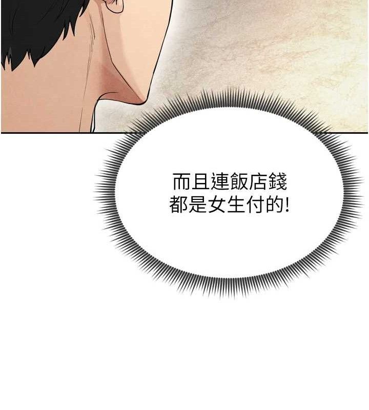 足球型男脱单指南第7话-啦啦队女神的诡计