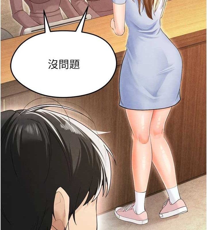 足球型男脱单指南第7话-啦啦队女神的诡计