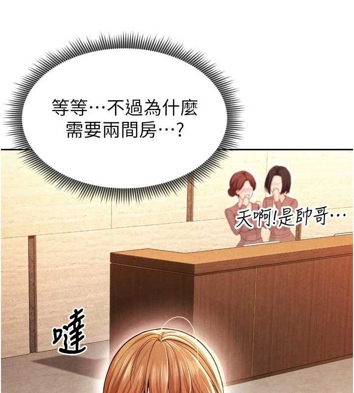 足球型男脫單指南第7話-啦啦隊女神的詭計