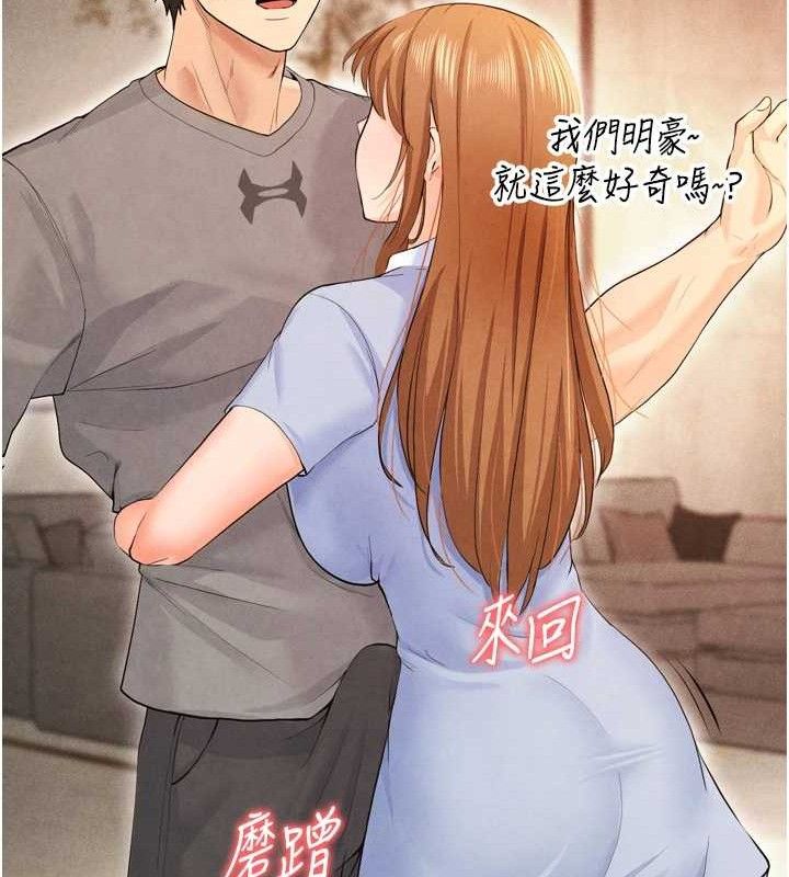 足球型男脱单指南第7话-啦啦队女神的诡计