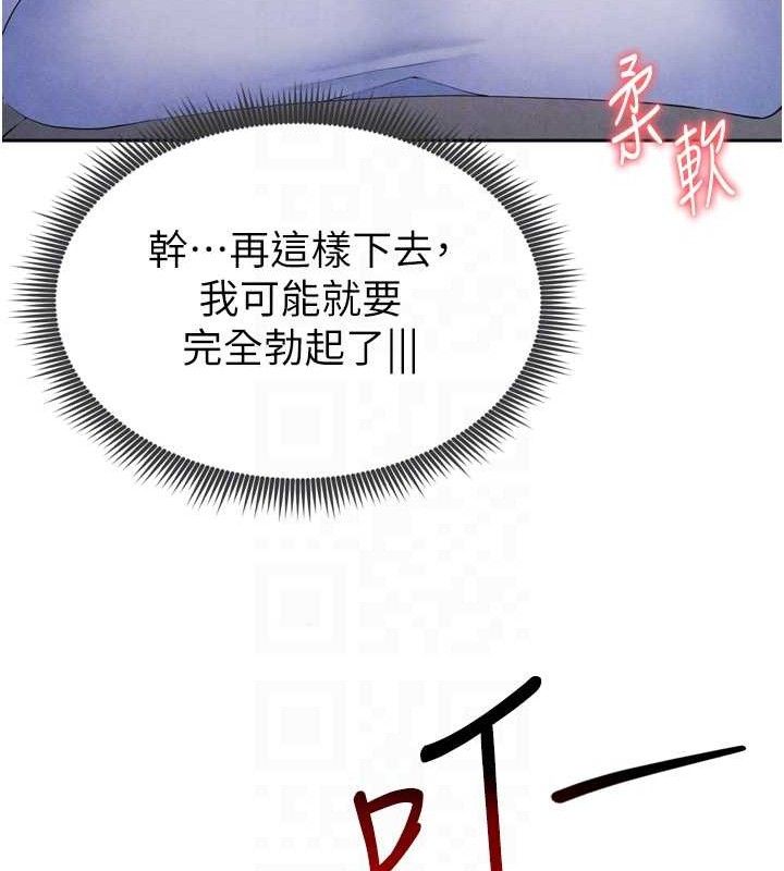 足球型男脱单指南第7话-啦啦队女神的诡计