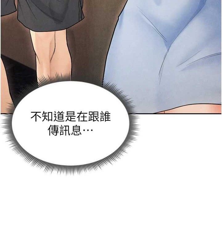 足球型男脫單指南第7話-啦啦隊女神的詭計