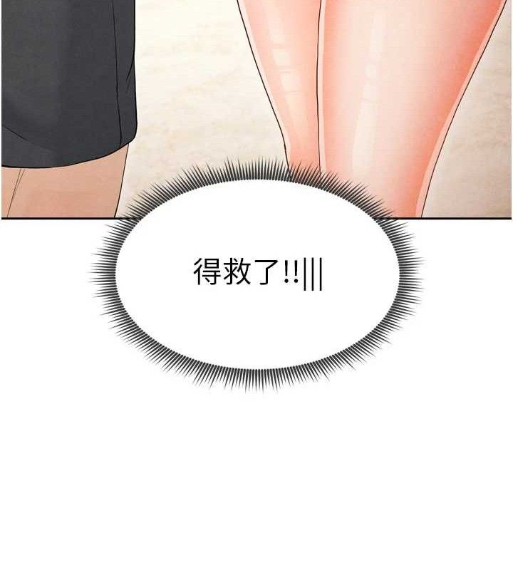 足球型男脱单指南第7话-啦啦队女神的诡计