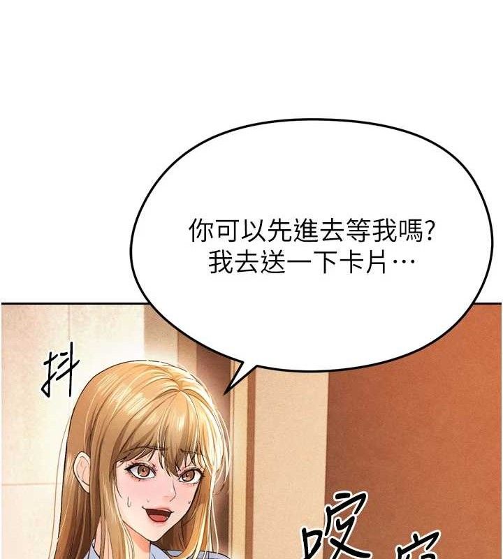 足球型男脫單指南第7話-啦啦隊女神的詭計