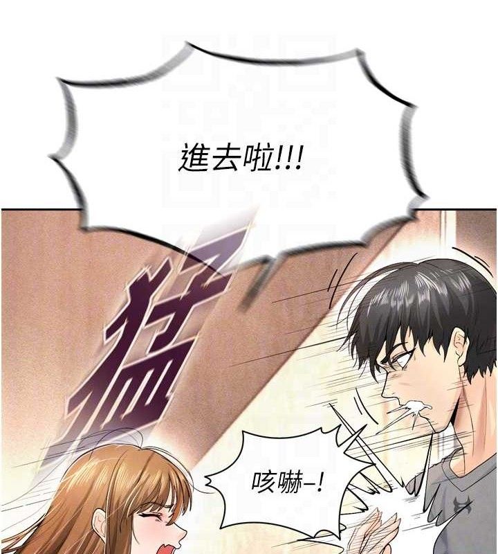 足球型男脫單指南第7話-啦啦隊女神的詭計