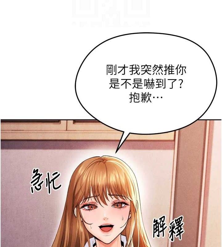 足球型男脫單指南第7話-啦啦隊女神的詭計