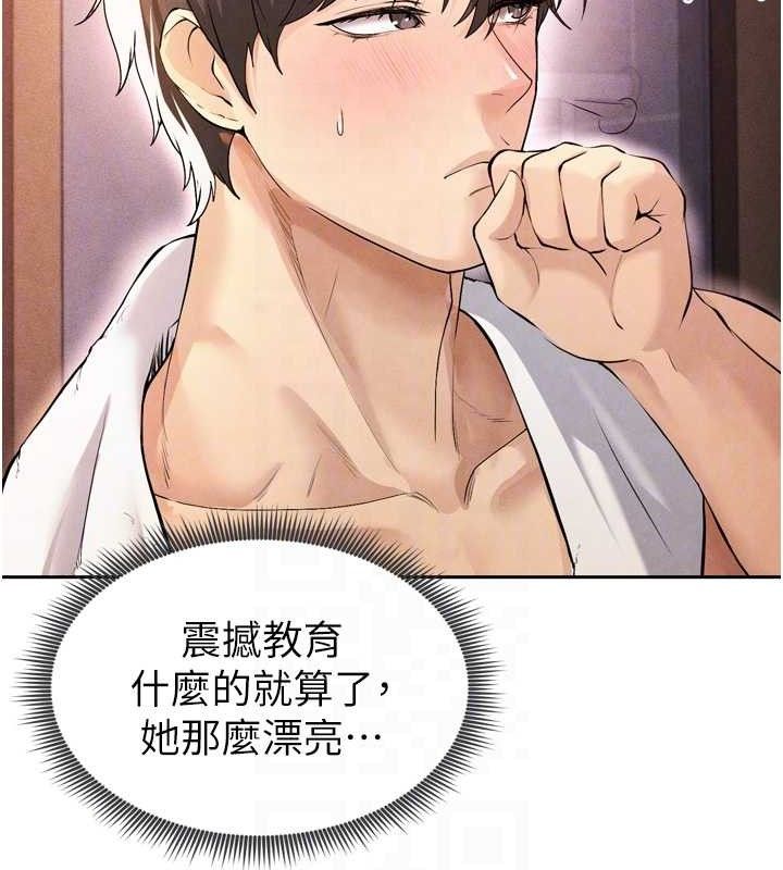 足球型男脫單指南第7話-啦啦隊女神的詭計