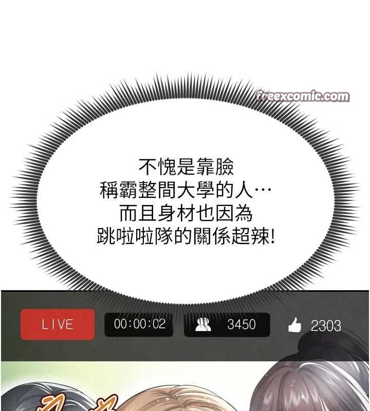 足球型男脫單指南第7話-啦啦隊女神的詭計