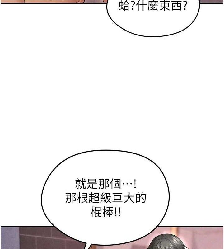 足球型男脱单指南第7话-啦啦队女神的诡计