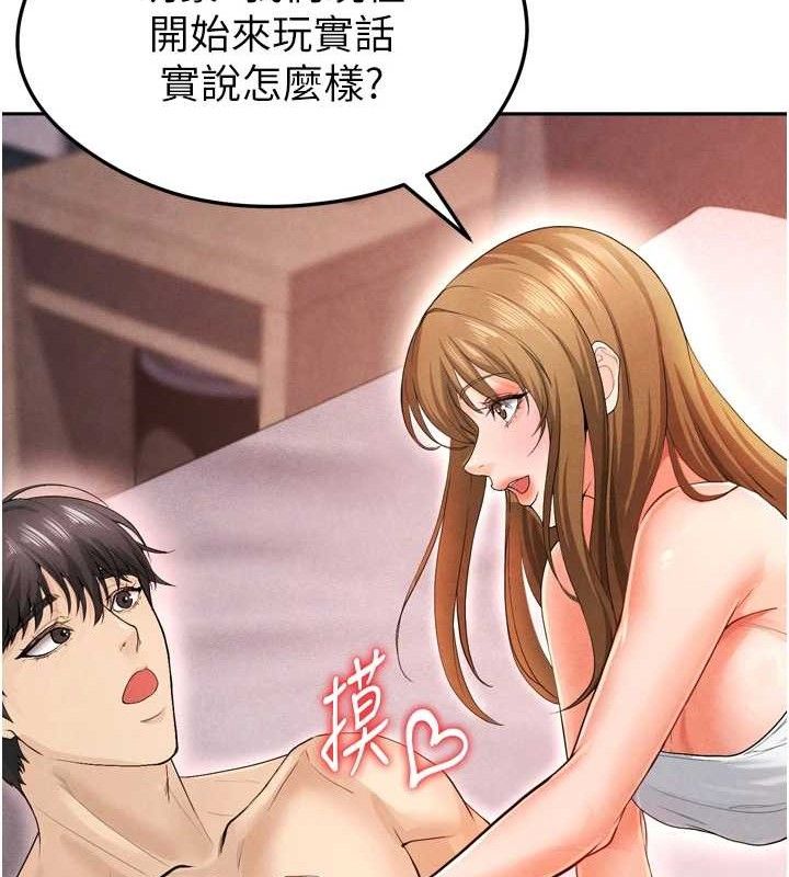 足球型男脫單指南第7話-啦啦隊女神的詭計