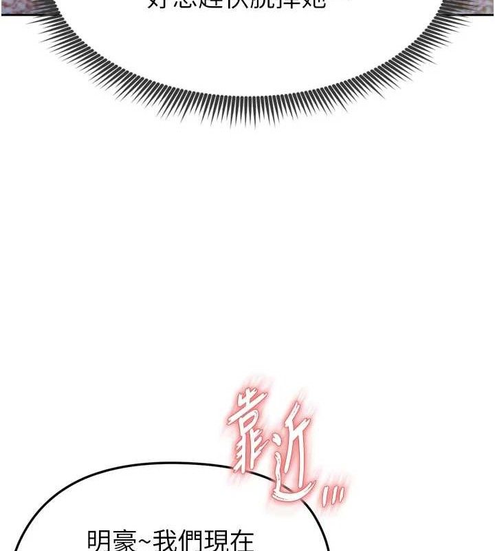 足球型男脫單指南第7話-啦啦隊女神的詭計