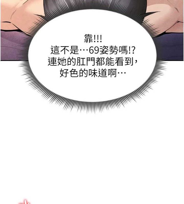 足球型男脫單指南第7話-啦啦隊女神的詭計