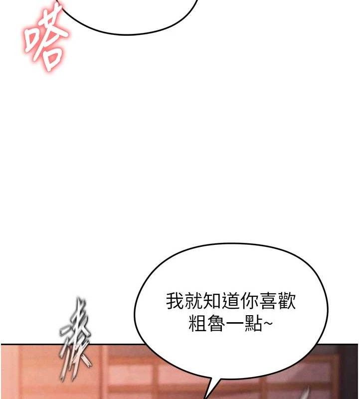 足球型男脫單指南第7話-啦啦隊女神的詭計