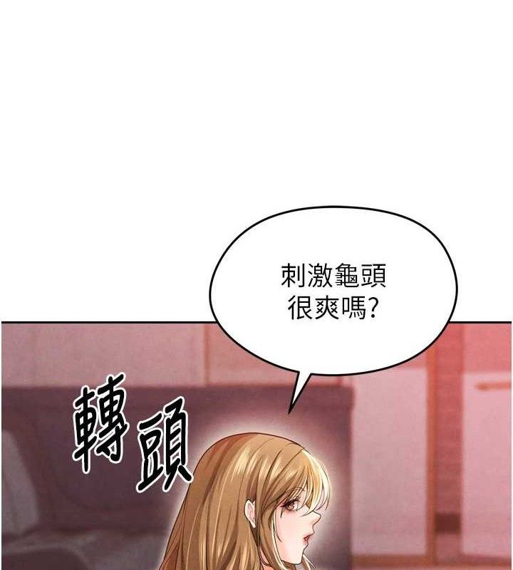 足球型男脱单指南第7话-啦啦队女神的诡计