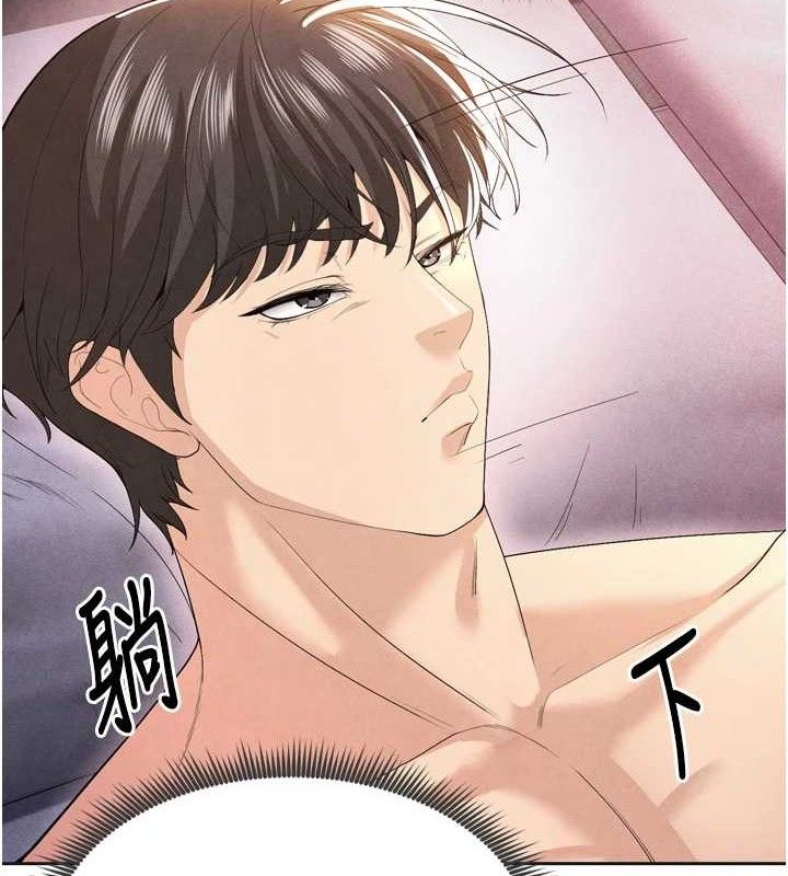 足球型男脫單指南第7話-啦啦隊女神的詭計