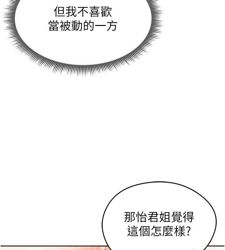 足球型男脫單指南第7話-啦啦隊女神的詭計