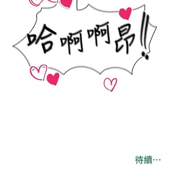 足球型男脫單指南第7話-啦啦隊女神的詭計