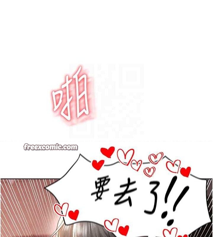 足球型男脫單指南第8話-網球女神現身足球場?!