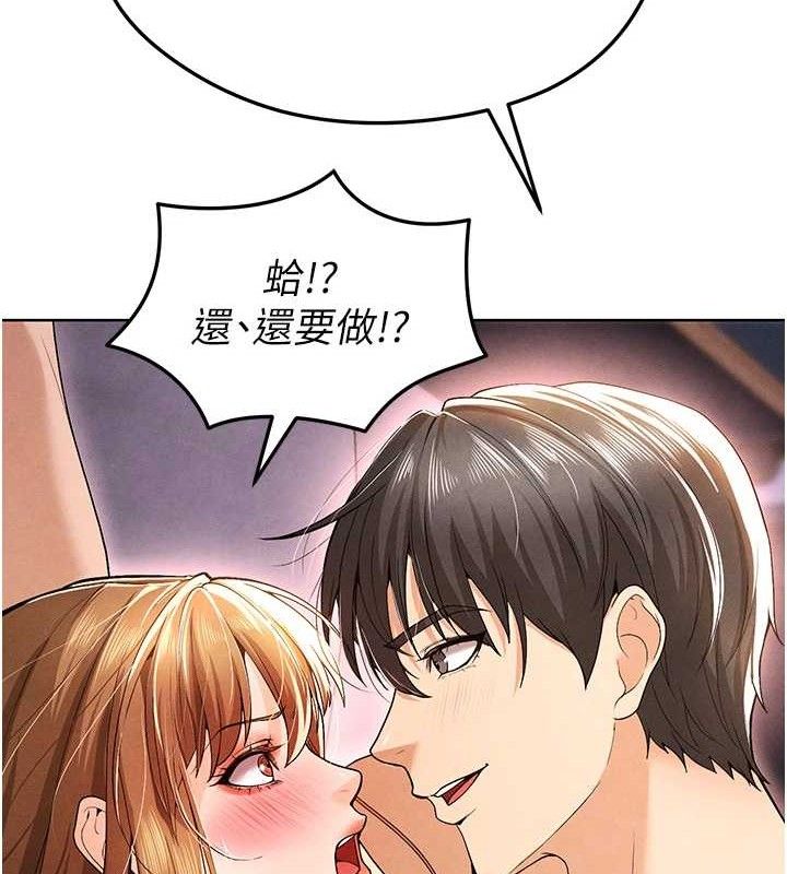 足球型男脫單指南第8話-網球女神現身足球場?!