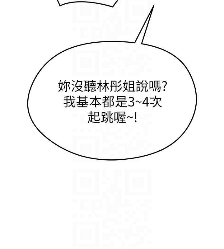 足球型男脫單指南第8話-網球女神現身足球場?!