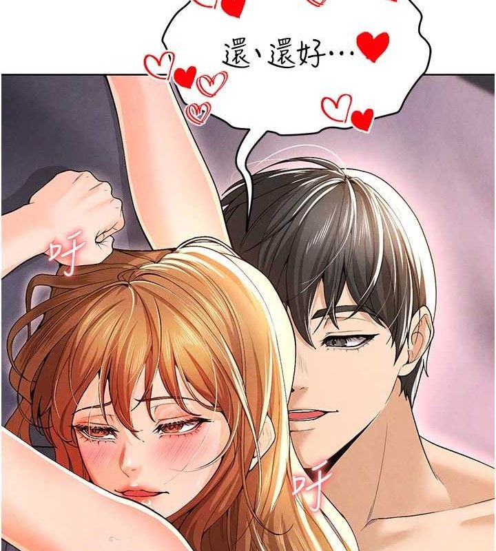 足球型男脫單指南第8話-網球女神現身足球場?!