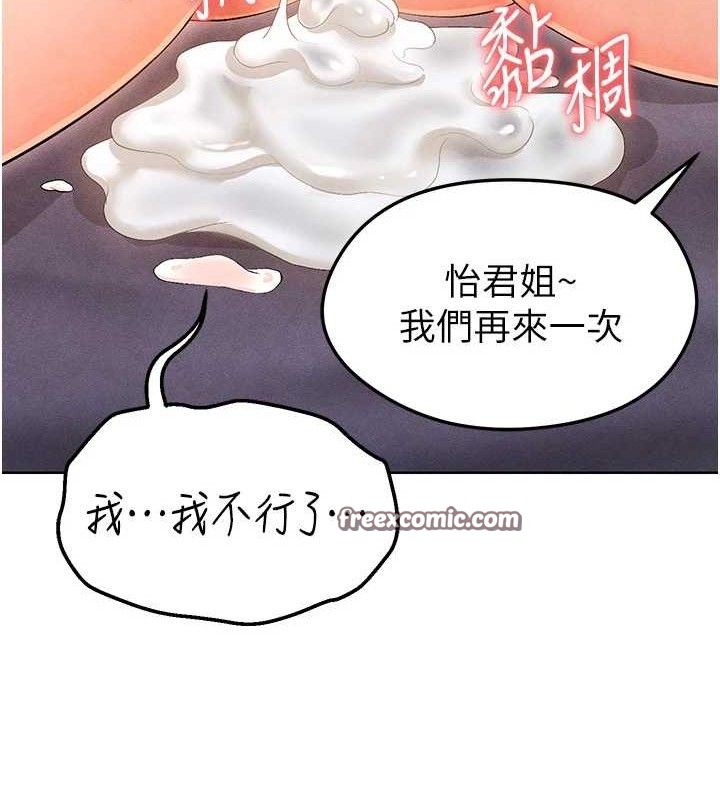 足球型男脱单指南第8话-网球女神现身足球场?!