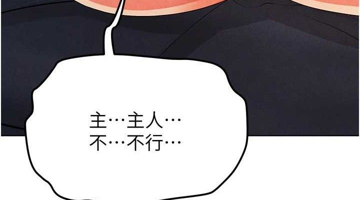 足球型男脱单指南第8话-网球女神现身足球场?!