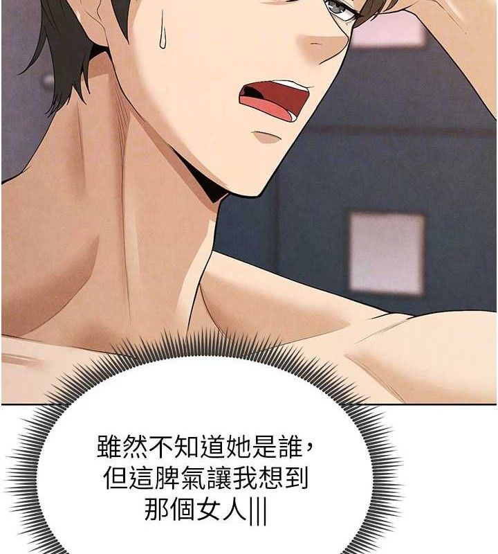 足球型男脫單指南第8話-網球女神現身足球場?!