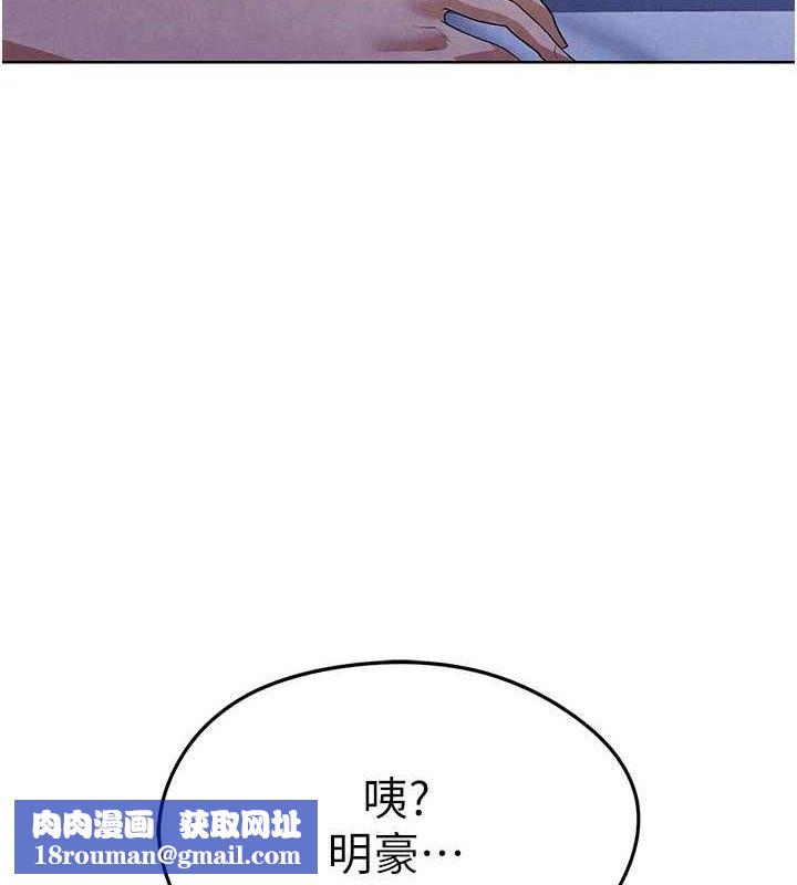 足球型男脱单指南第8话-网球女神现身足球场?!