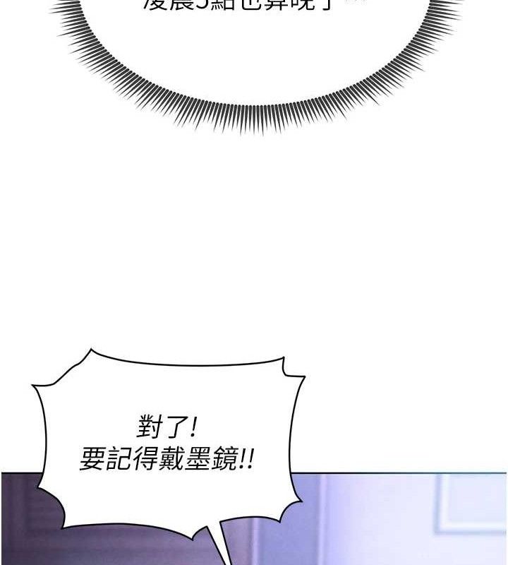 足球型男脫單指南第8話-網球女神現身足球場?!