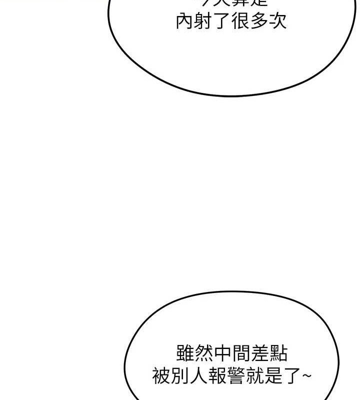 足球型男脫單指南第8話-網球女神現身足球場?!