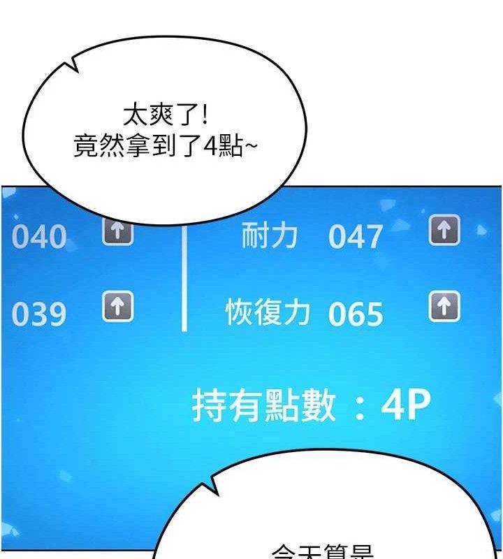 足球型男脫單指南第8話-網球女神現身足球場?!