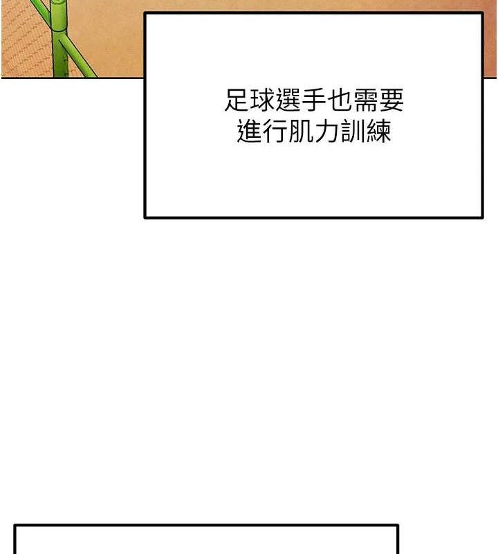 足球型男脫單指南第8話-網球女神現身足球場?!