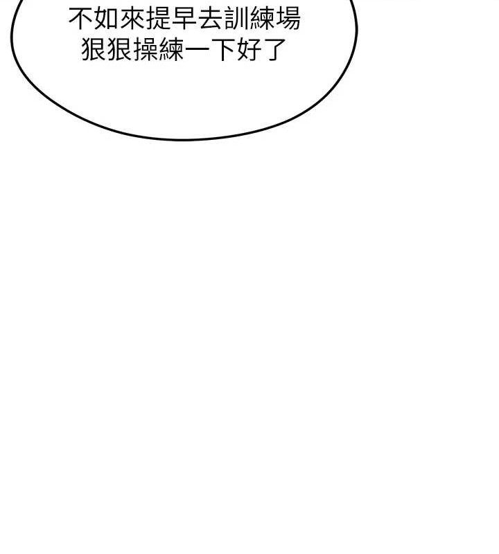 足球型男脱单指南第8话-网球女神现身足球场?!