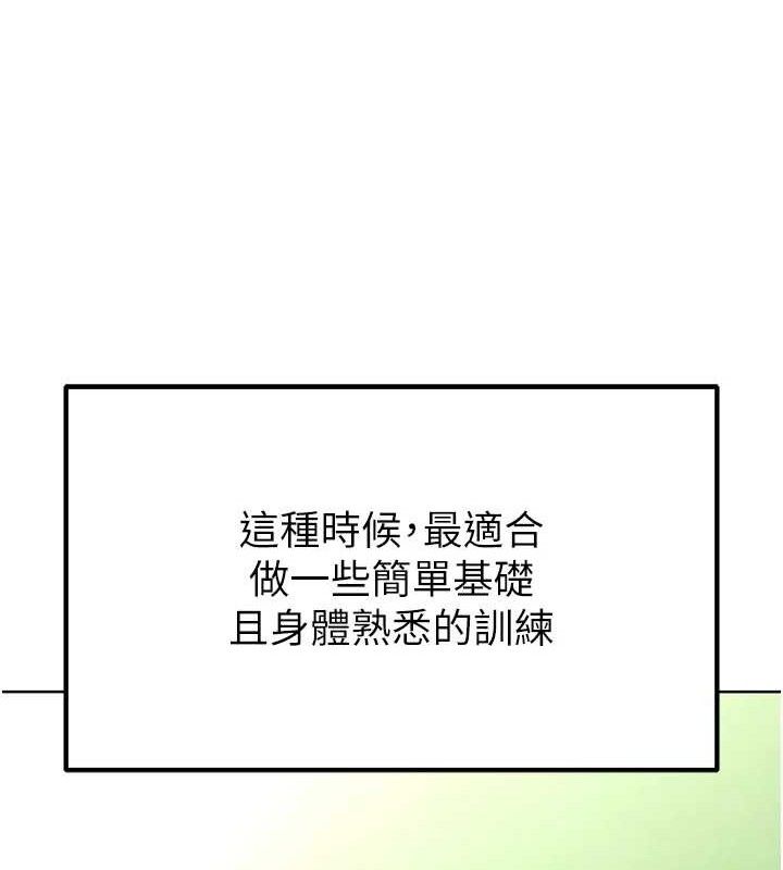 足球型男脱单指南第8话-网球女神现身足球场?!