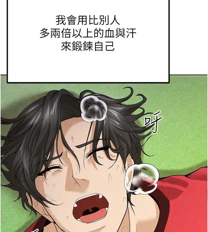 足球型男脫單指南第8話-網球女神現身足球場?!