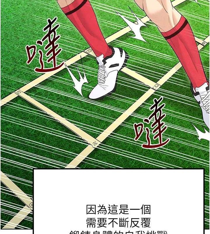 足球型男脱单指南第8话-网球女神现身足球场?!