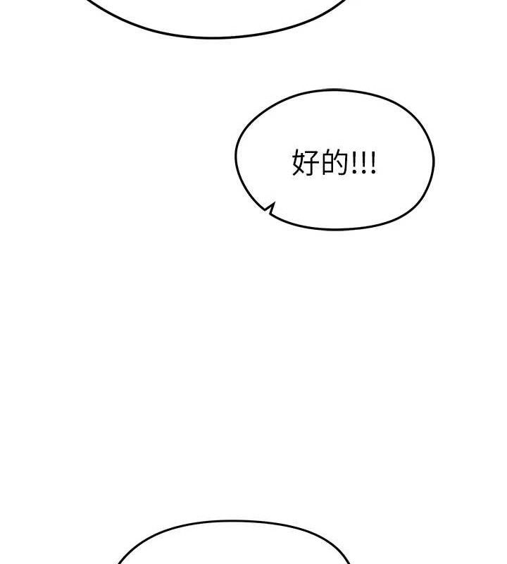 足球型男脫單指南第8話-網球女神現身足球場?!