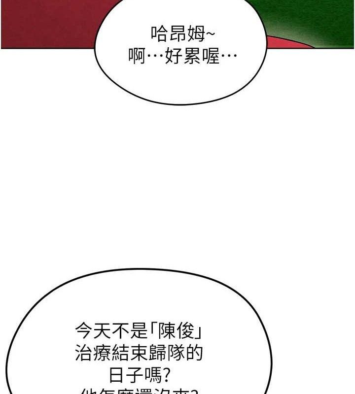 足球型男脫單指南第8話-網球女神現身足球場?!